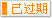 有效期：2023-01-01 至 2024-11-18
